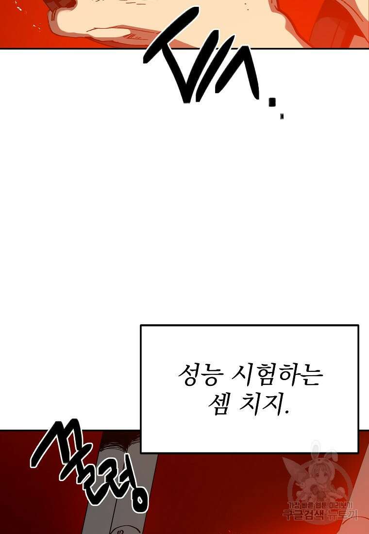 12구역 23화 23