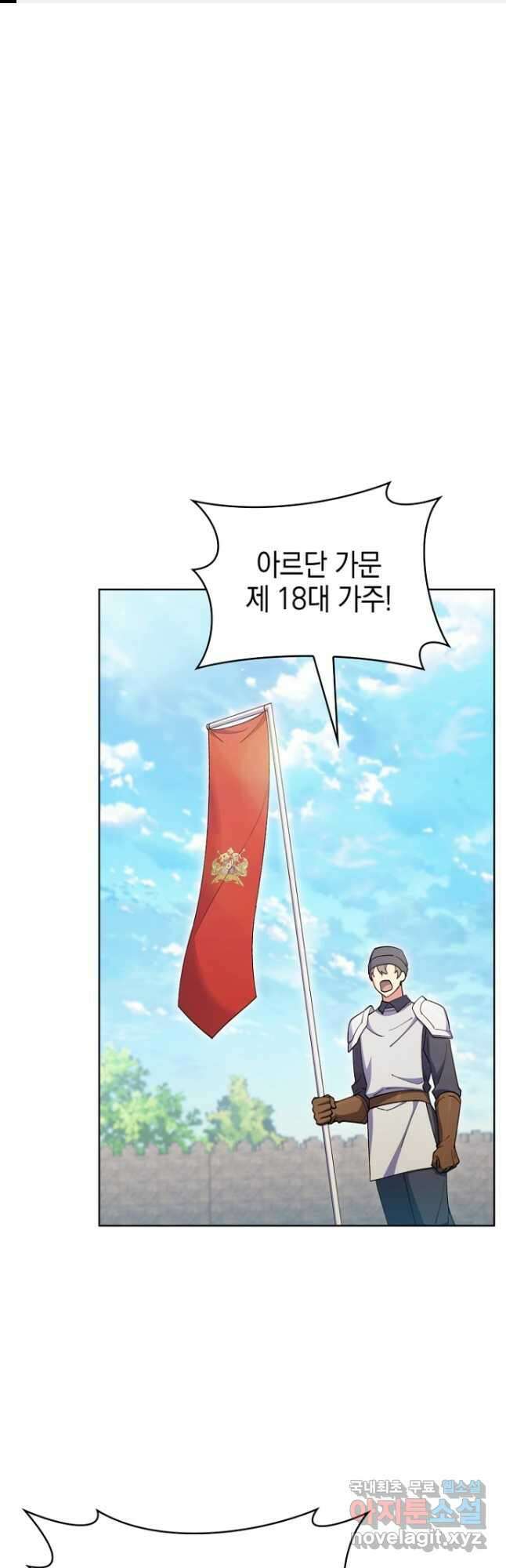 회귀했더니 가문이 망했다 62화 1