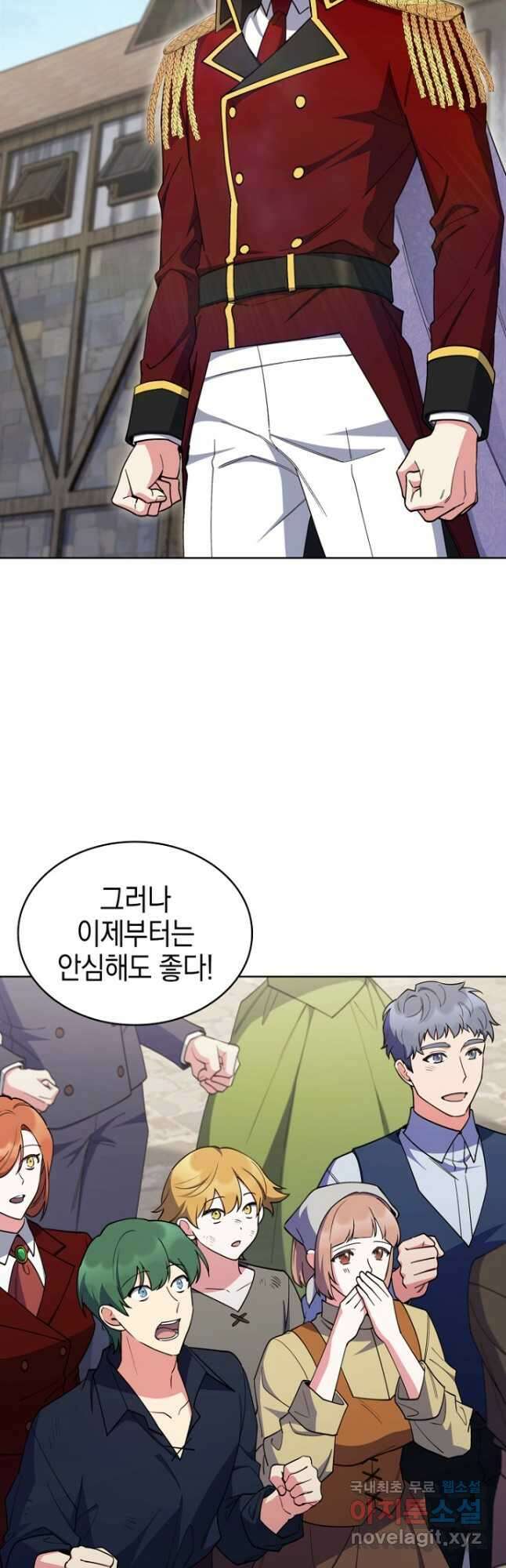 회귀했더니 가문이 망했다 62화 5