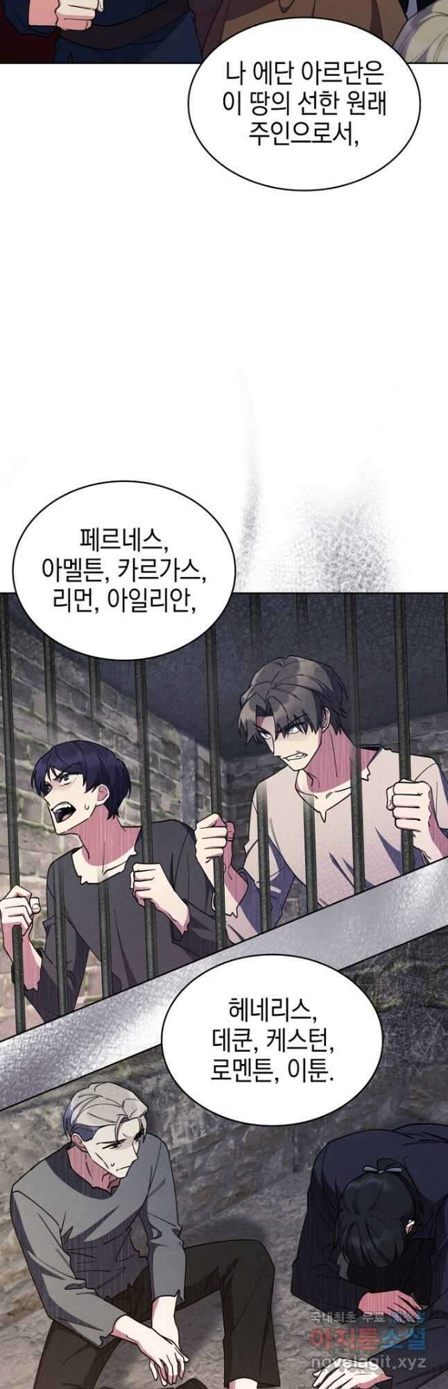 회귀했더니 가문이 망했다 62화 6