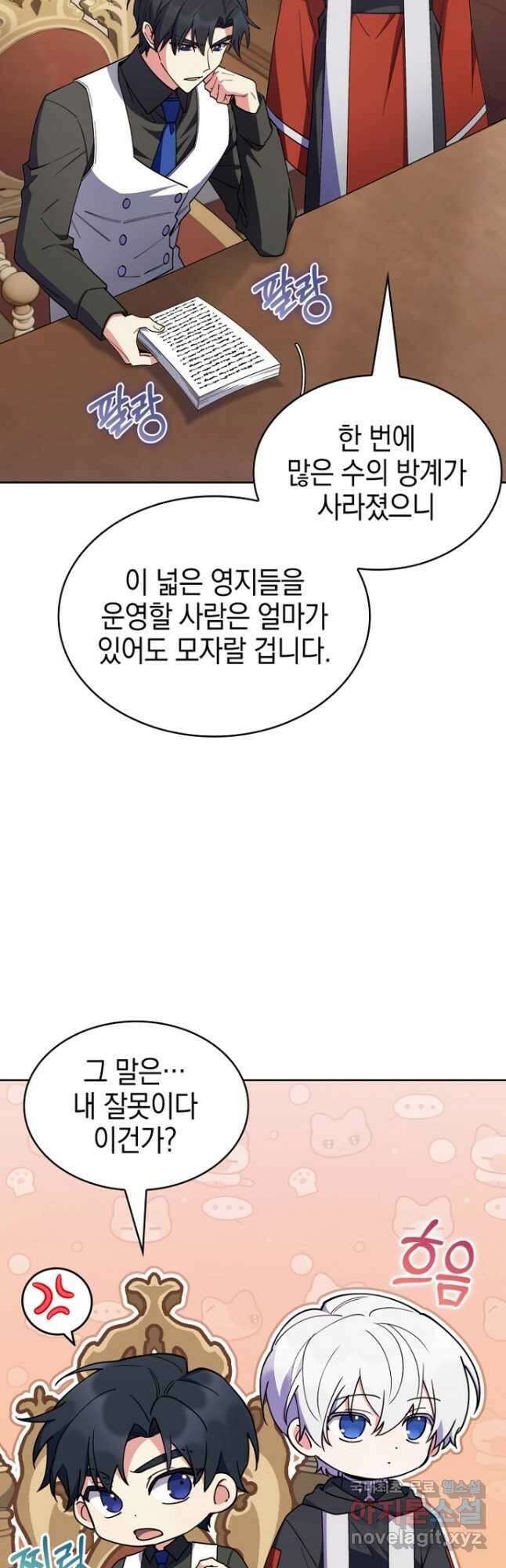 회귀했더니 가문이 망했다 62화 13