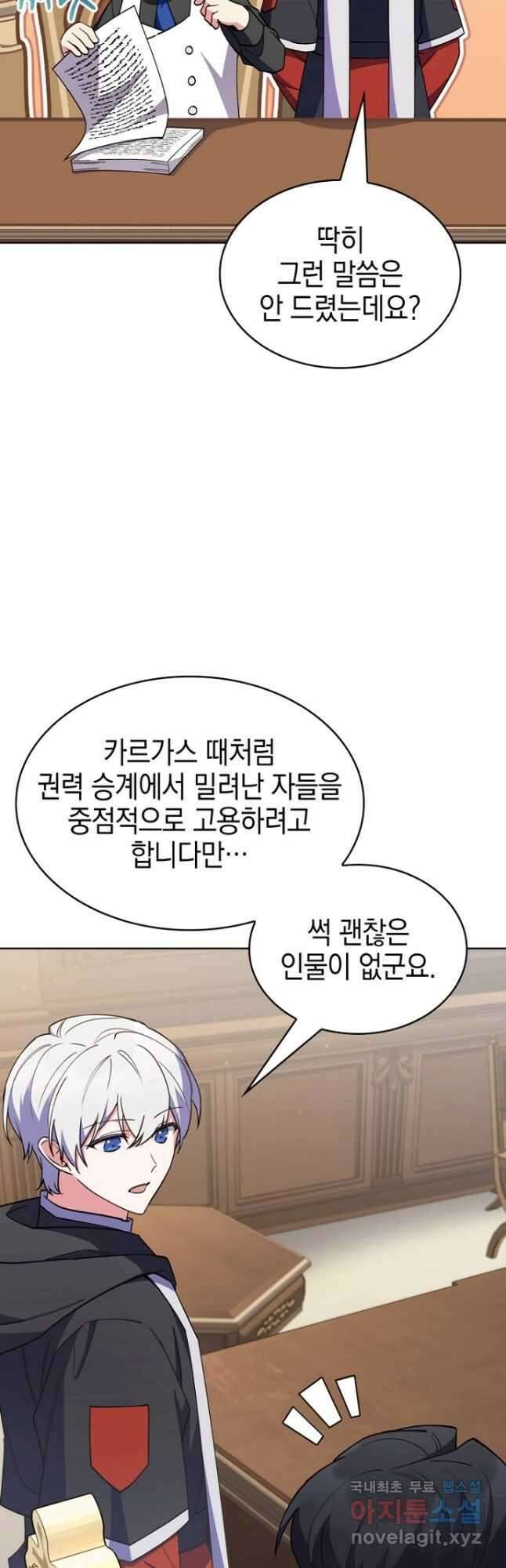 회귀했더니 가문이 망했다 62화 14