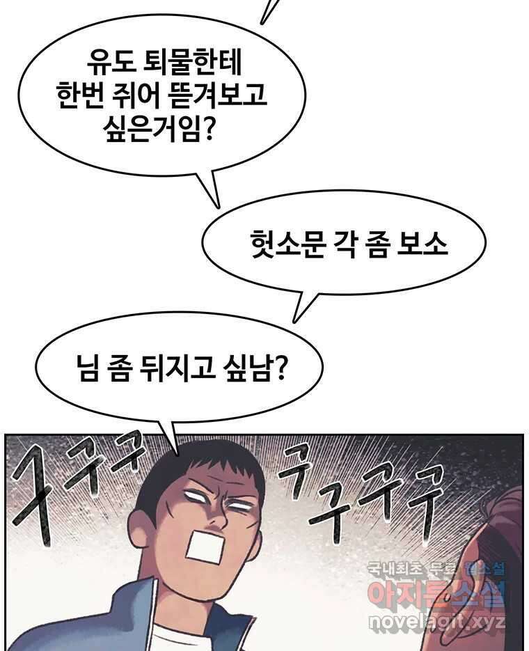 대선비쇼에 어서오세요! 167화 3