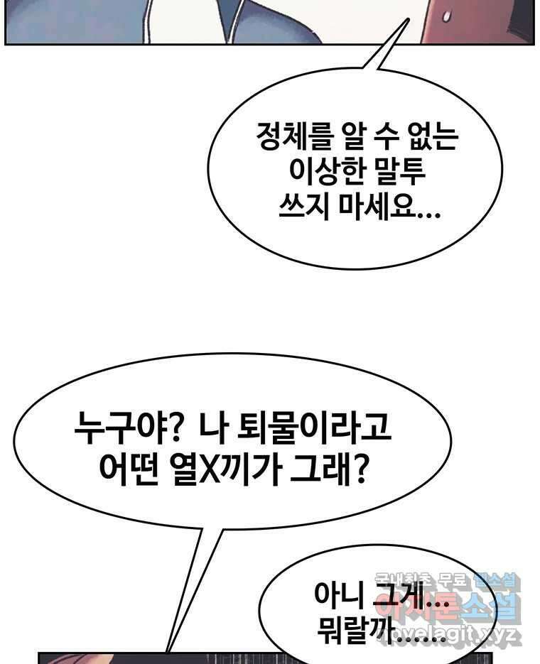 대선비쇼에 어서오세요! 167화 4