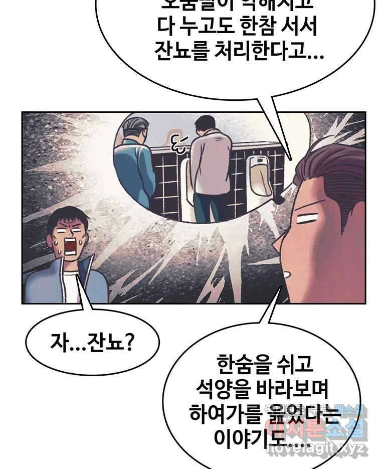 대선비쇼에 어서오세요! 167화 6