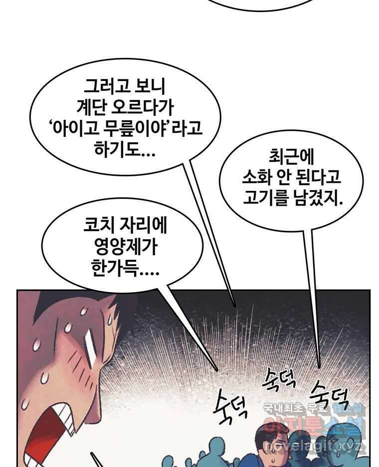 대선비쇼에 어서오세요! 167화 7