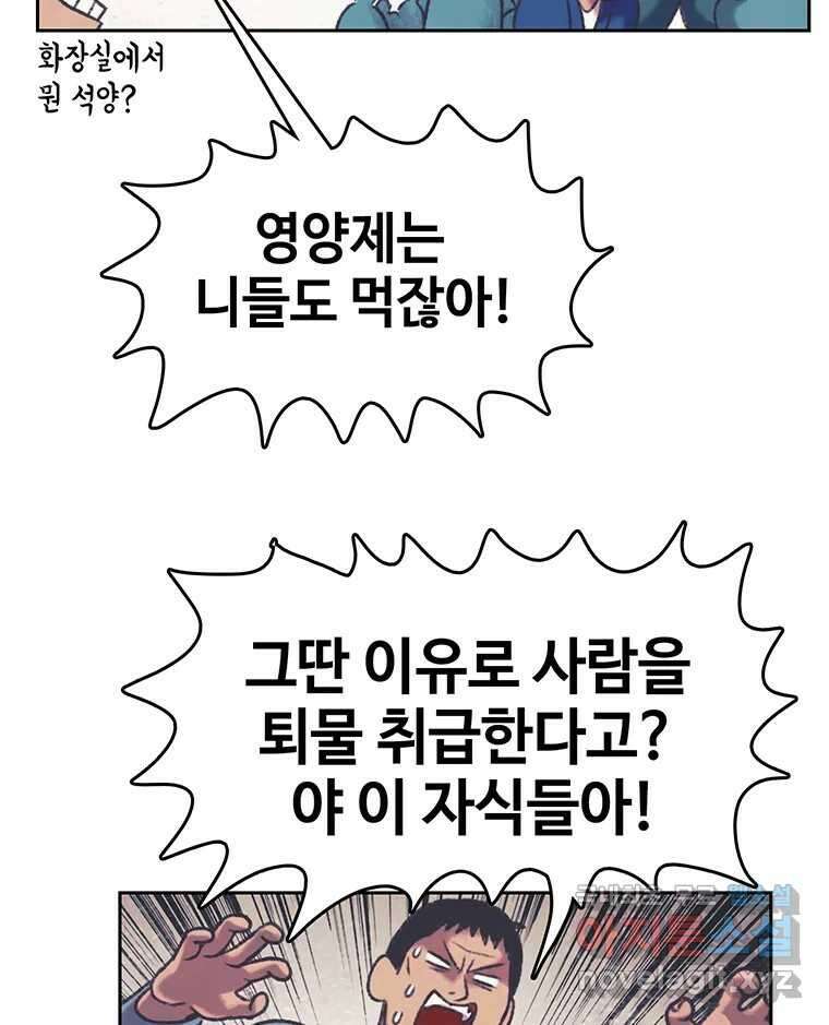 대선비쇼에 어서오세요! 167화 8