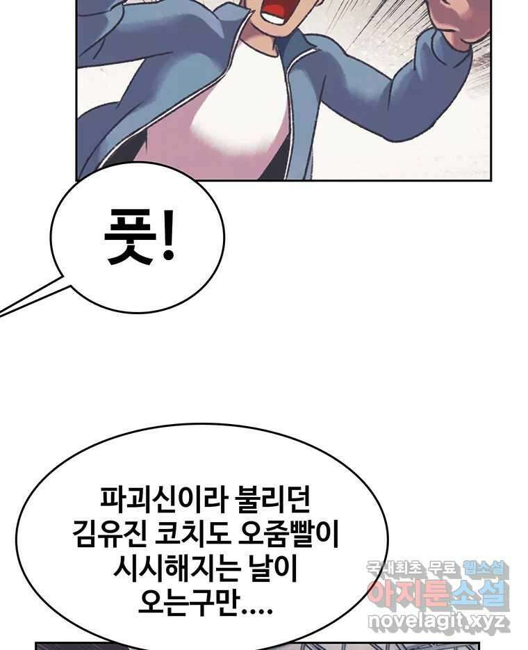 대선비쇼에 어서오세요! 167화 9