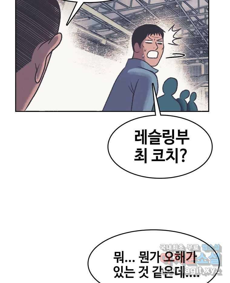 대선비쇼에 어서오세요! 167화 10