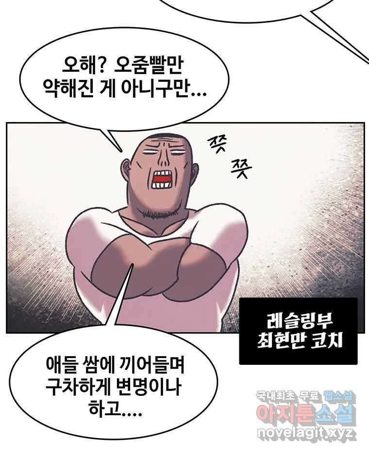 대선비쇼에 어서오세요! 167화 11