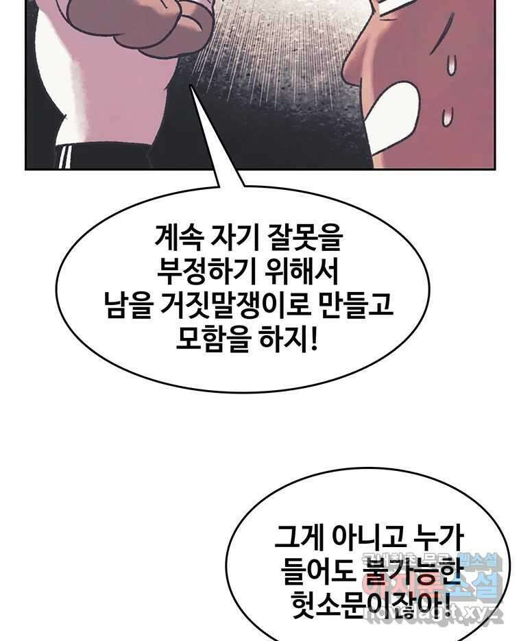 대선비쇼에 어서오세요! 167화 14