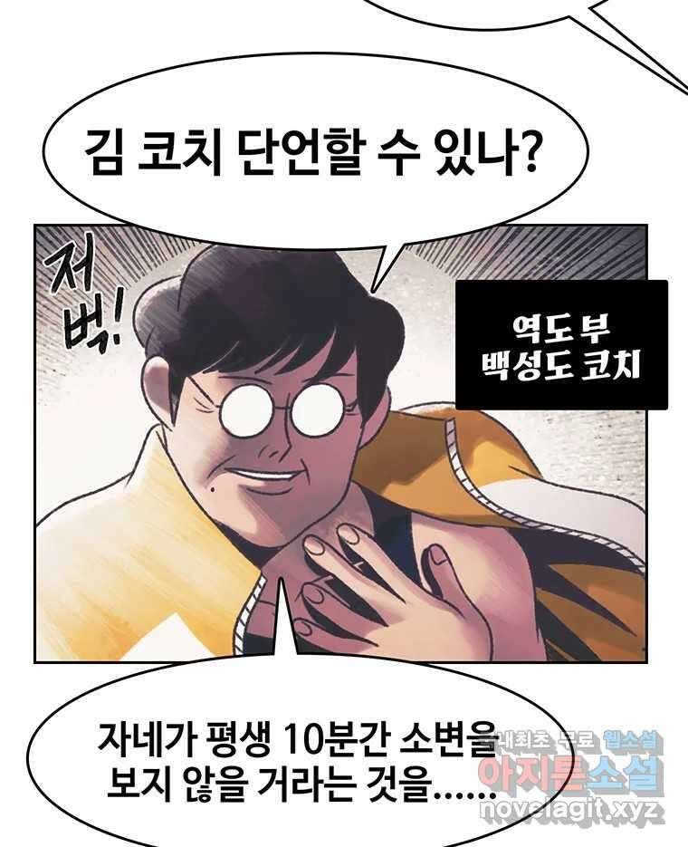 대선비쇼에 어서오세요! 167화 15