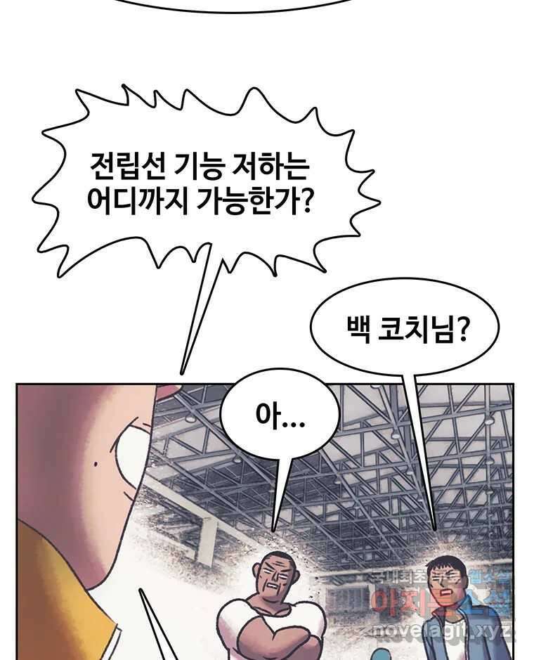 대선비쇼에 어서오세요! 167화 16