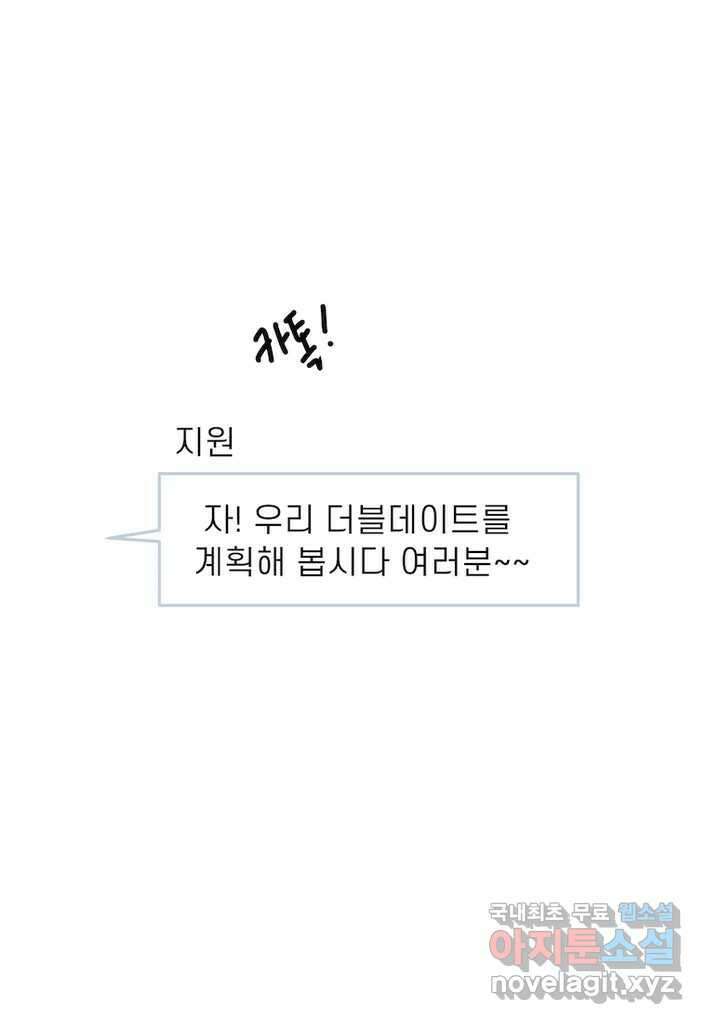 이달의 남자 10월의 남자 6화 1