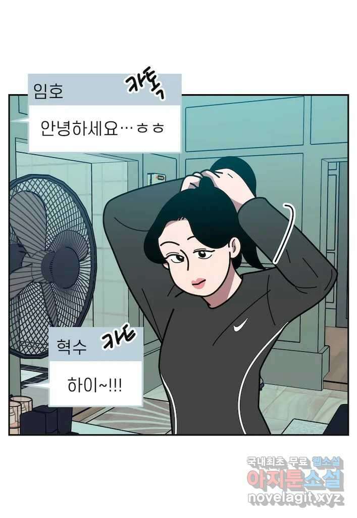 이달의 남자 10월의 남자 6화 2