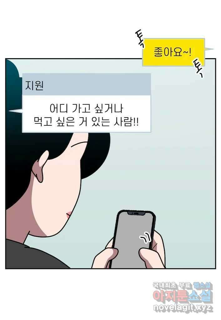 이달의 남자 10월의 남자 6화 3