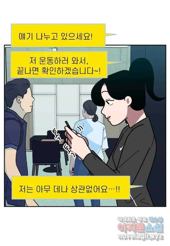 이달의 남자 10월의 남자 6화 5