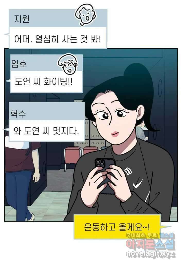 이달의 남자 10월의 남자 6화 6
