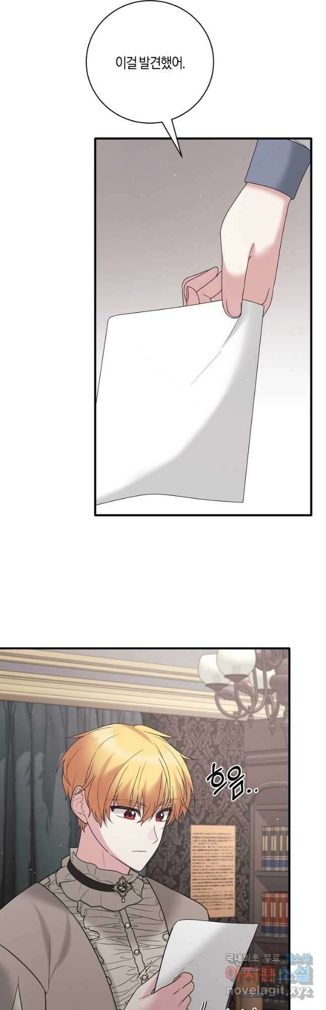 엔젤릭 레이디 156화 4