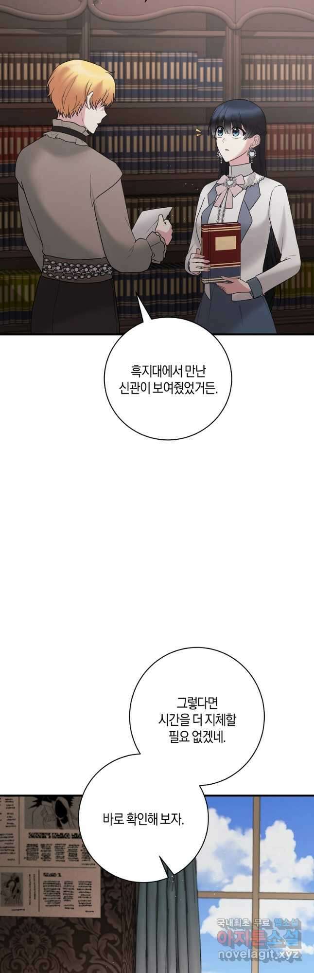 엔젤릭 레이디 156화 6