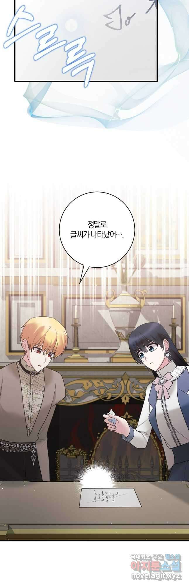 엔젤릭 레이디 156화 10