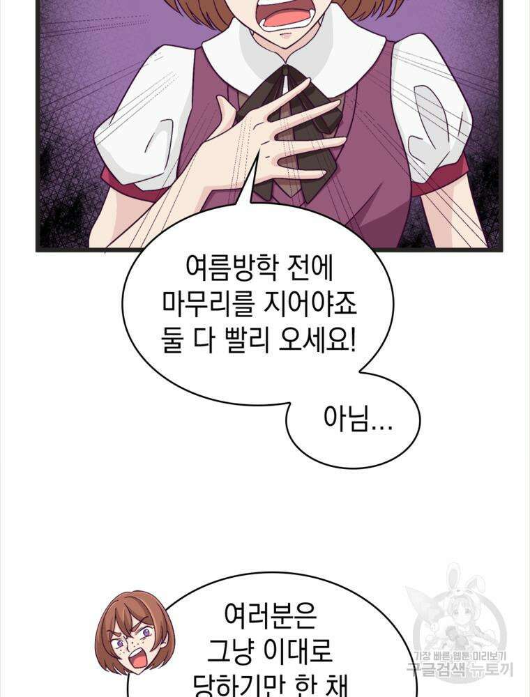 악역영애 내 안의 모리아티 42화 7