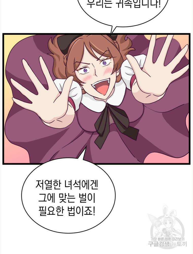 악역영애 내 안의 모리아티 42화 10