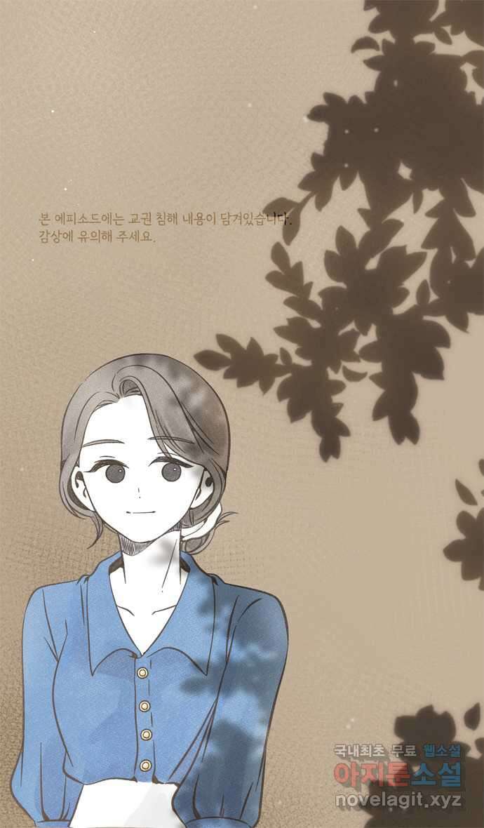 그냥 선생님 85화 2