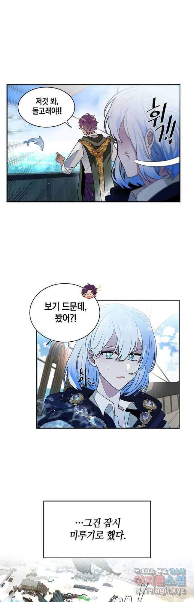 집으로 돌려보내 주세요 외전 3화 3