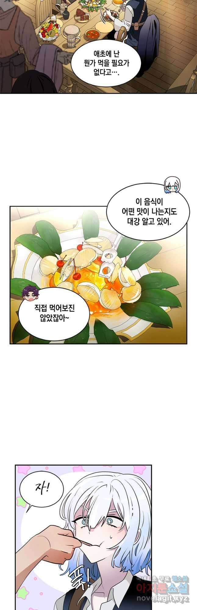 집으로 돌려보내 주세요 외전 3화 7