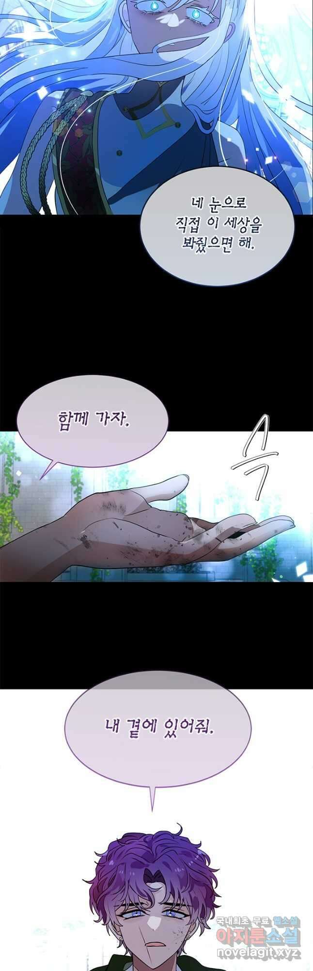 집으로 돌려보내 주세요 외전 3화 10