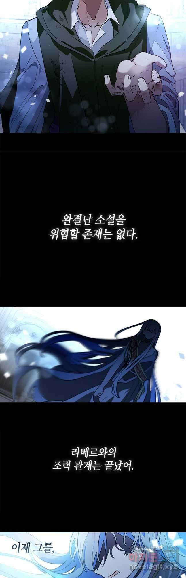 집으로 돌려보내 주세요 외전 3화 11