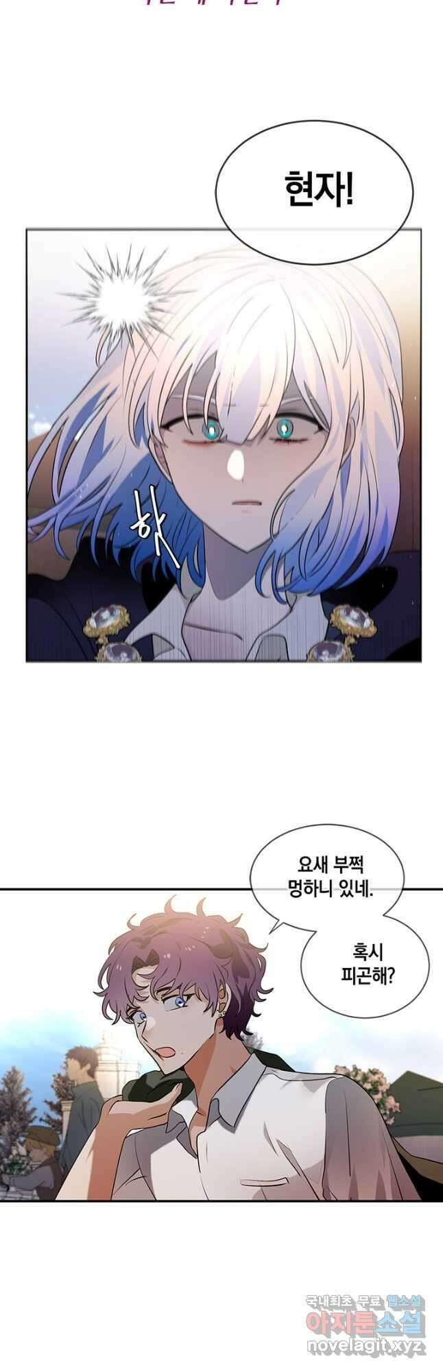 집으로 돌려보내 주세요 외전 3화 14