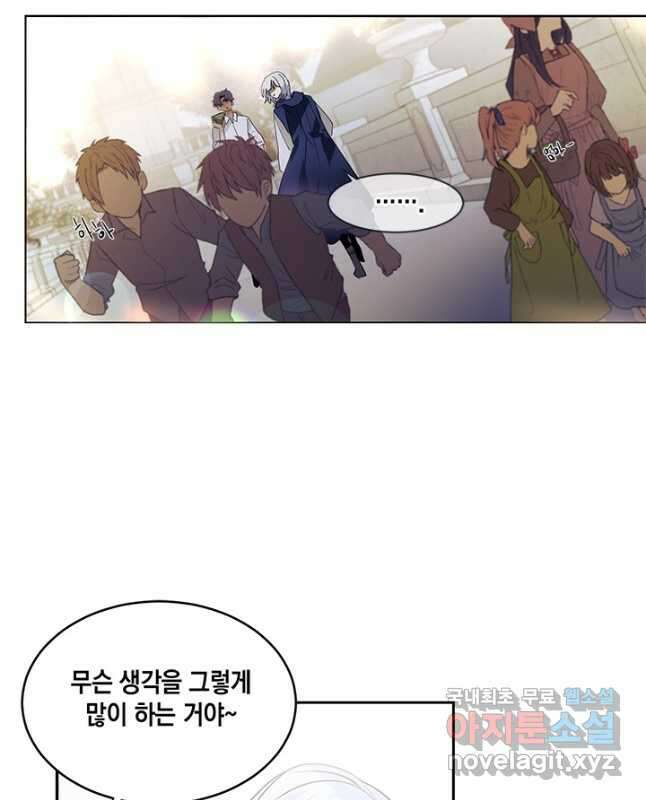 집으로 돌려보내 주세요 외전 3화 15