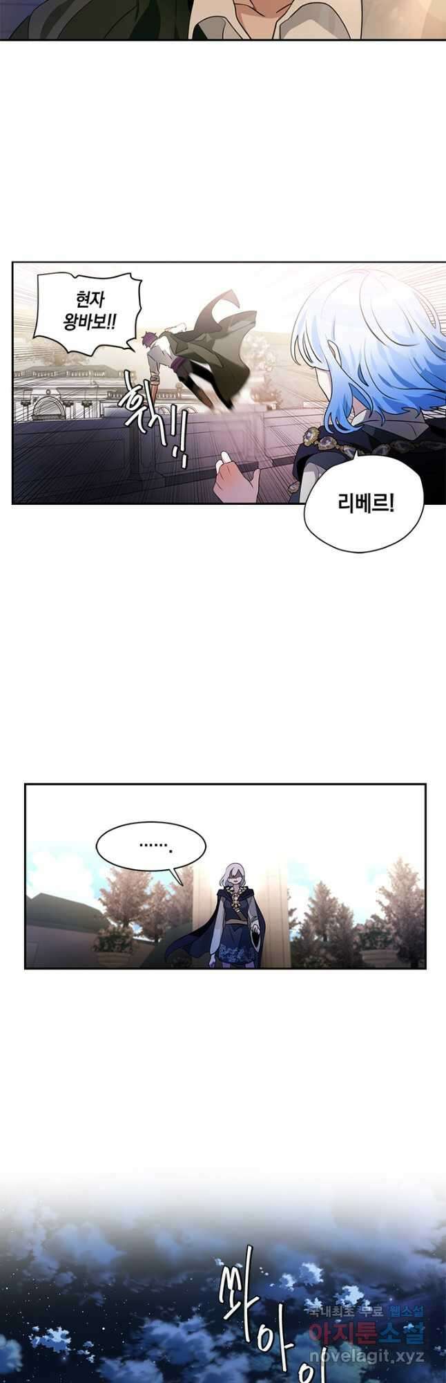 집으로 돌려보내 주세요 외전 3화 19