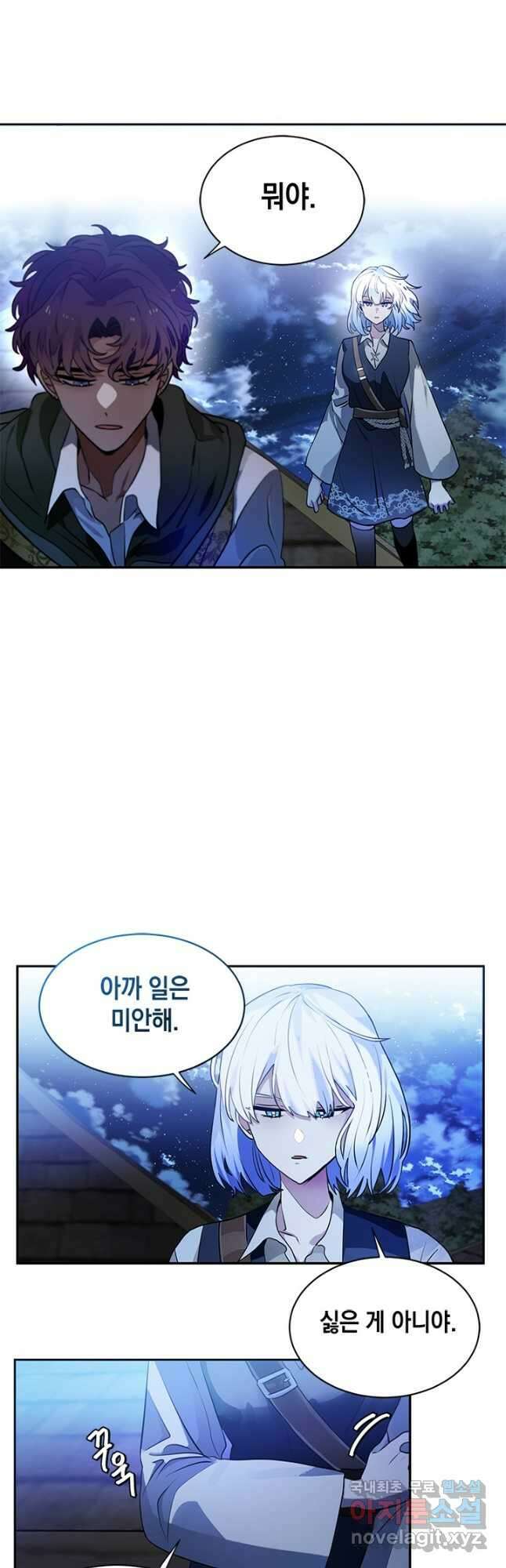 집으로 돌려보내 주세요 외전 3화 21