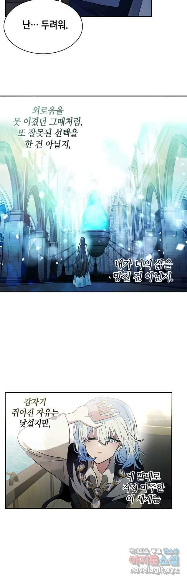 집으로 돌려보내 주세요 외전 3화 22