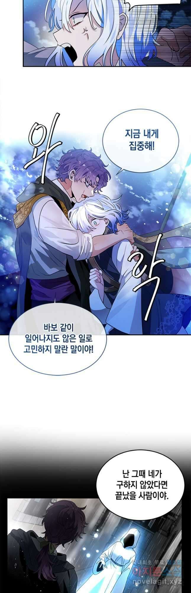 집으로 돌려보내 주세요 외전 3화 26