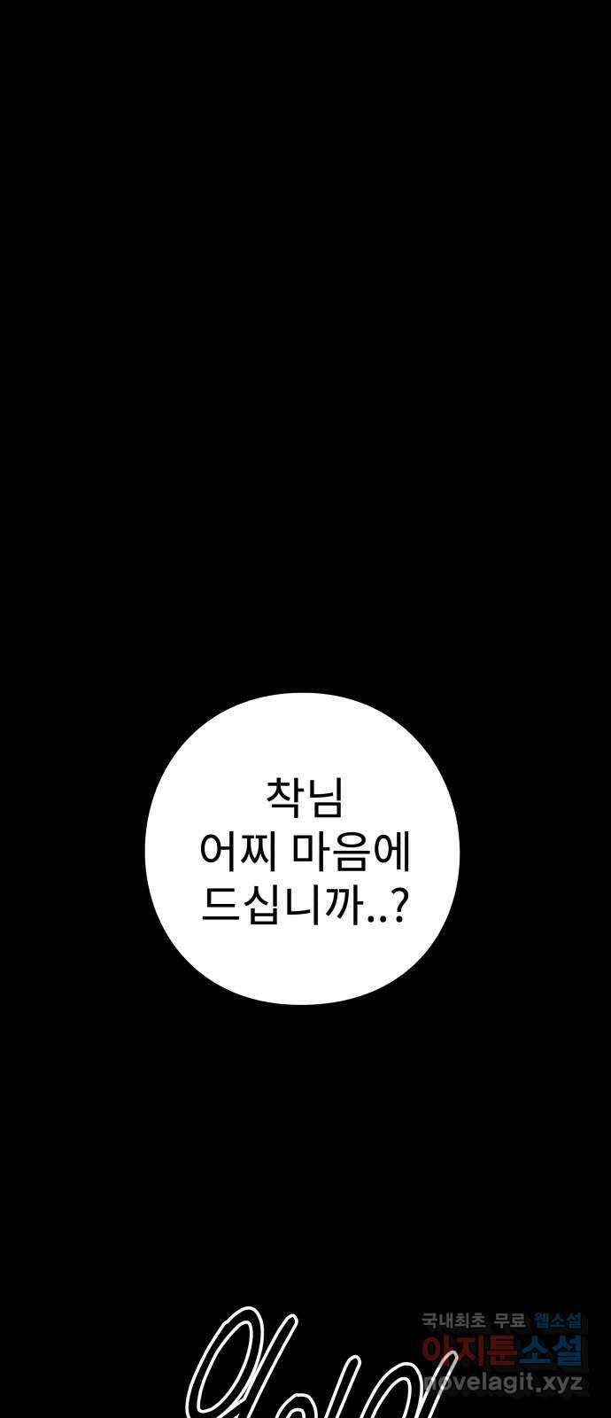아이즈 126화 11