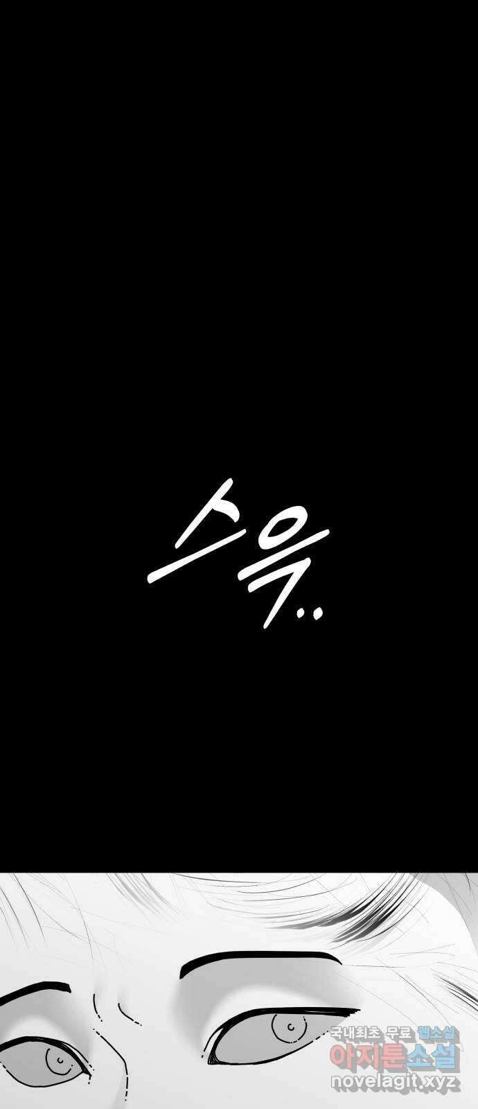 아이즈 126화 13