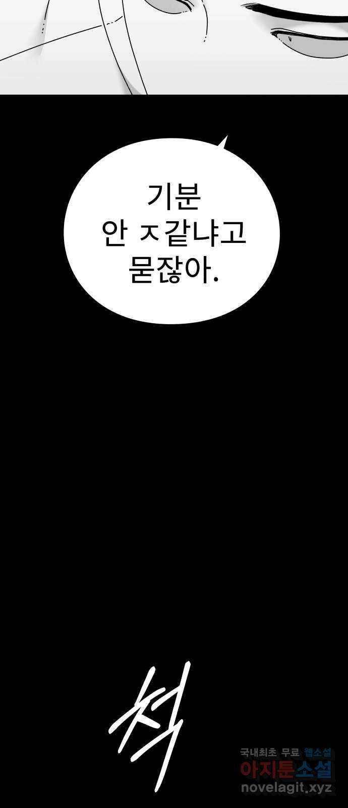 아이즈 126화 16
