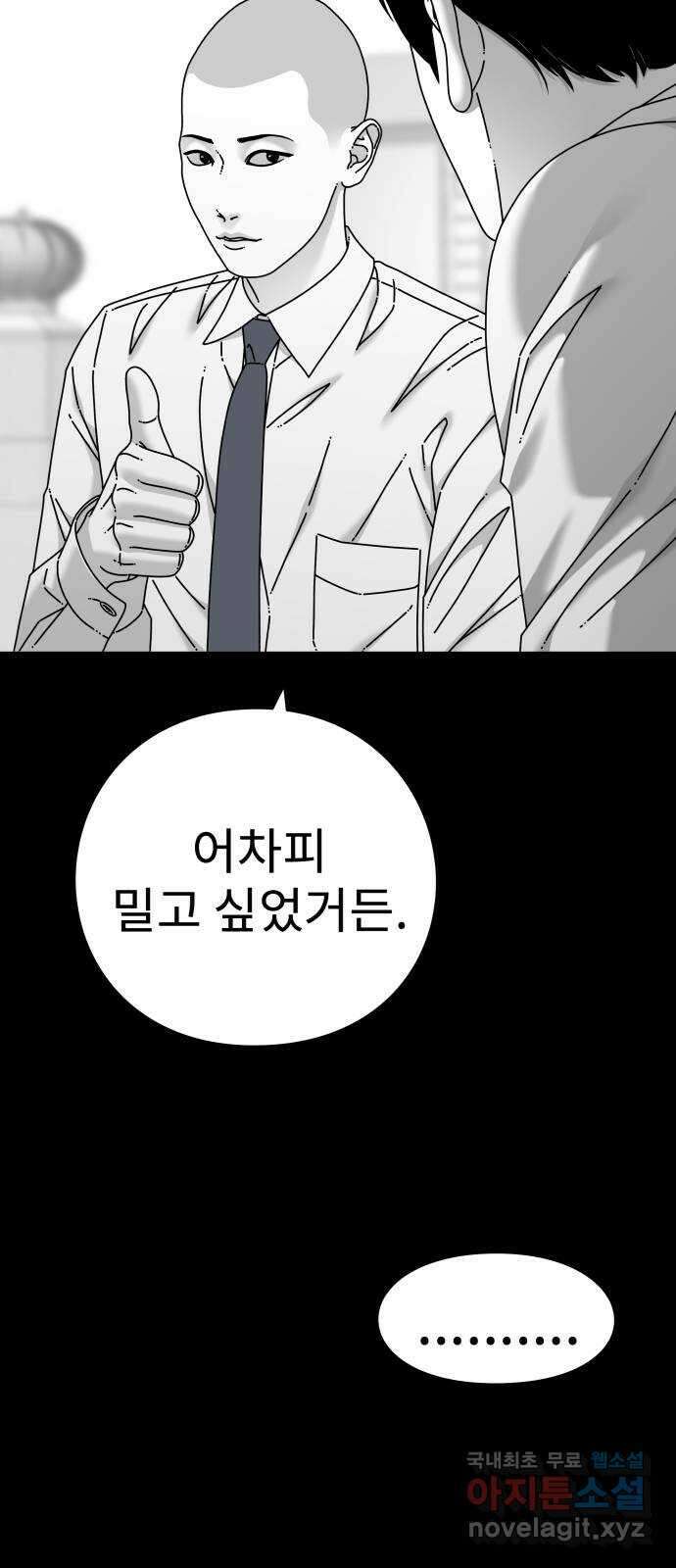 아이즈 126화 18