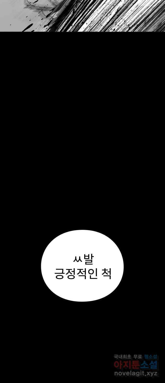 아이즈 126화 21