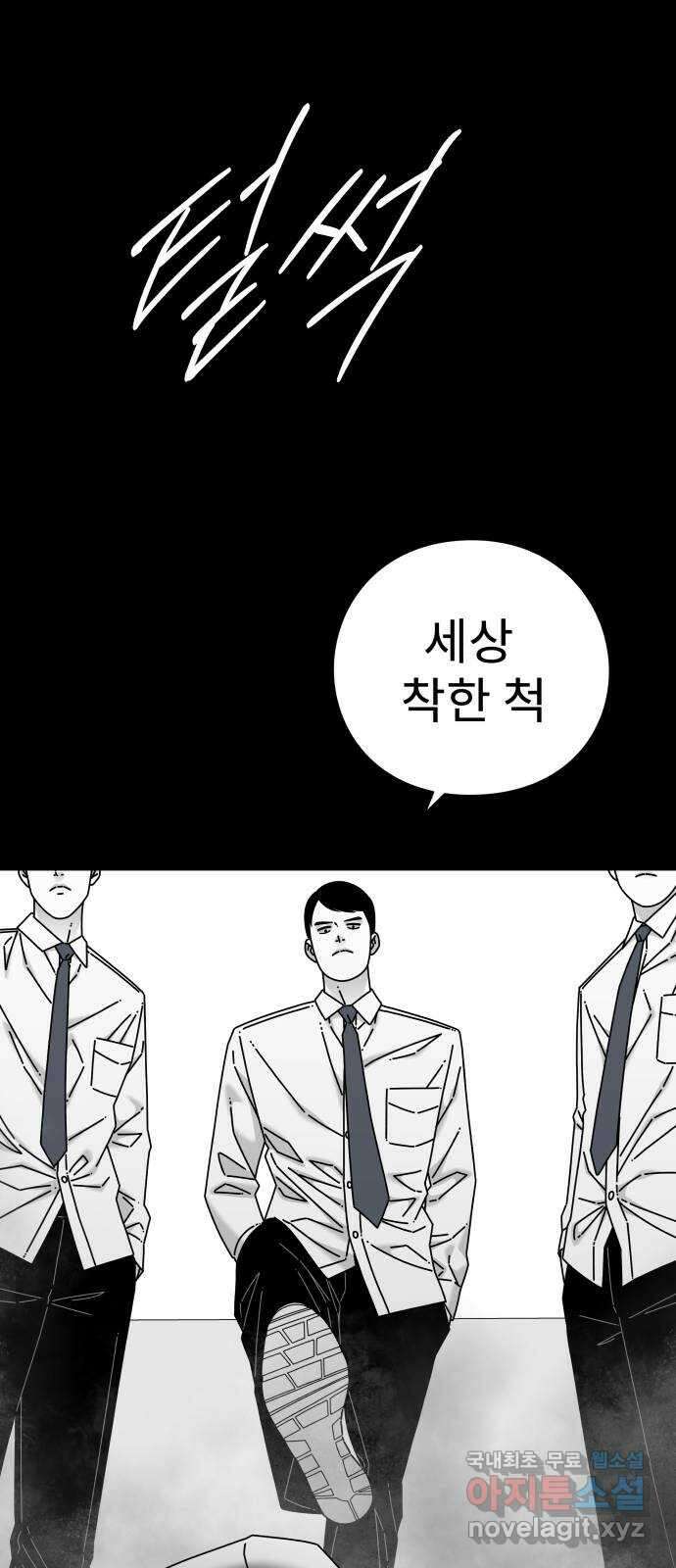 아이즈 126화 22