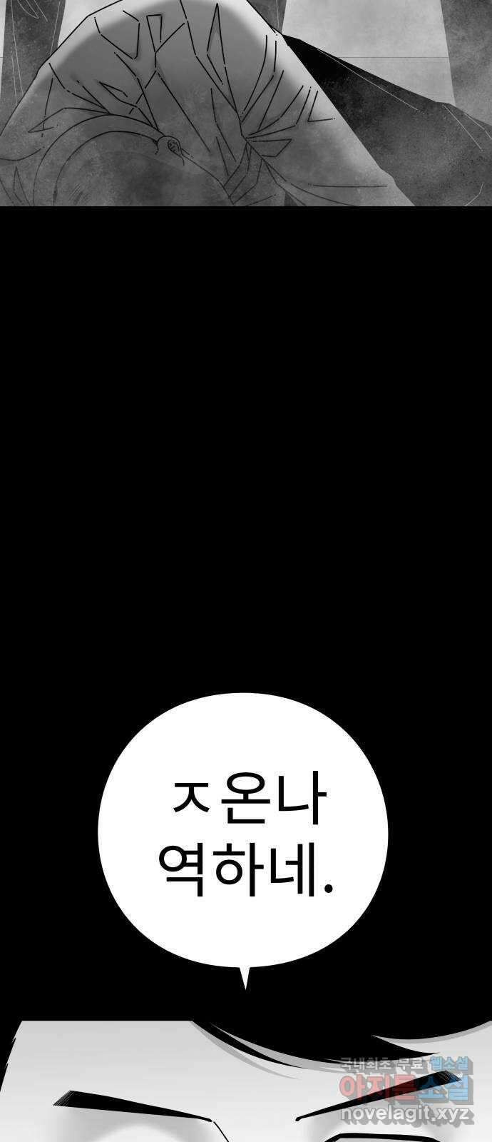 아이즈 126화 23
