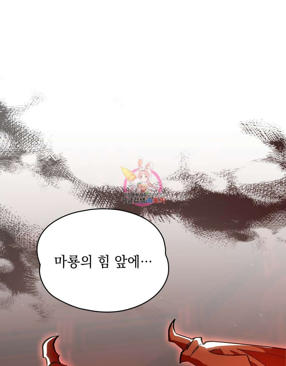 에반젤린의 검 65화 1