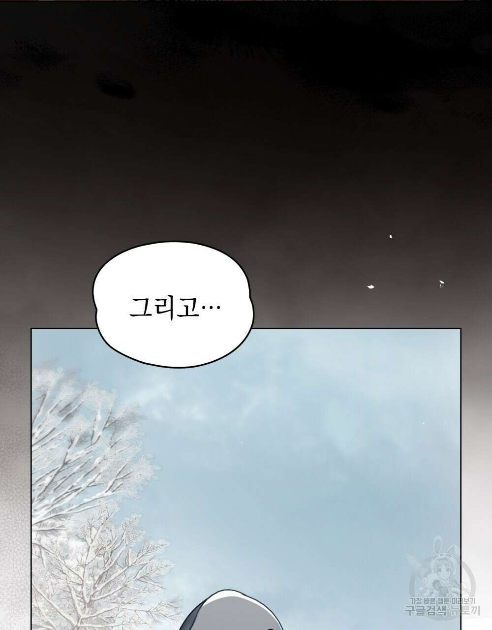 에반젤린의 검 65화 4