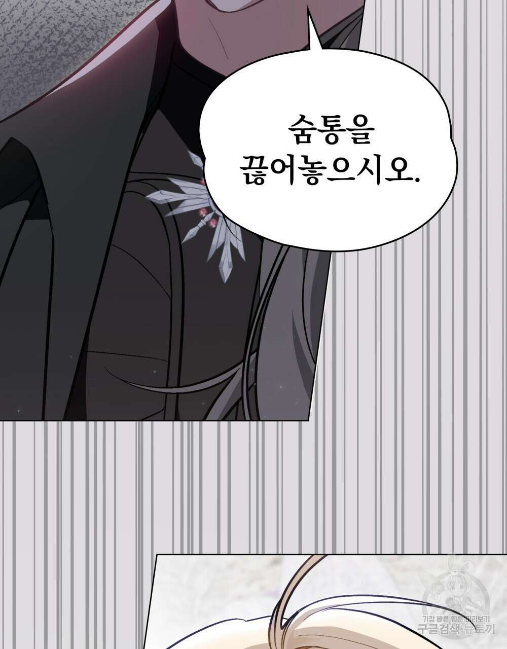 에반젤린의 검 65화 8