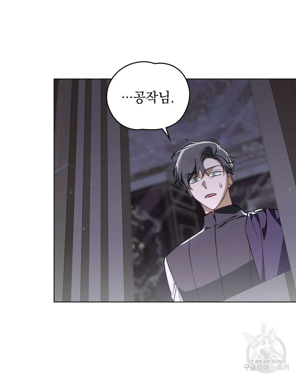 에반젤린의 검 65화 14