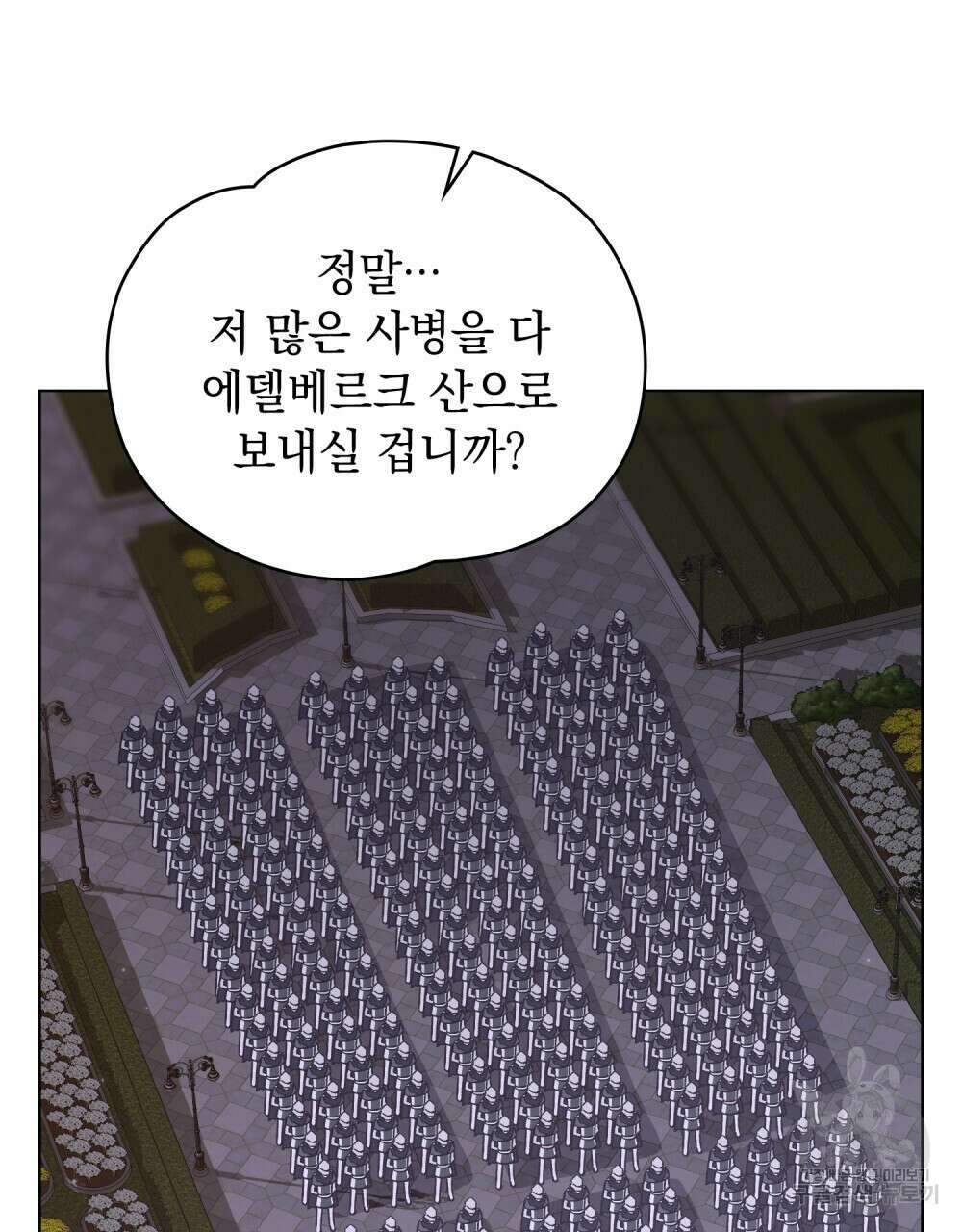 에반젤린의 검 65화 15